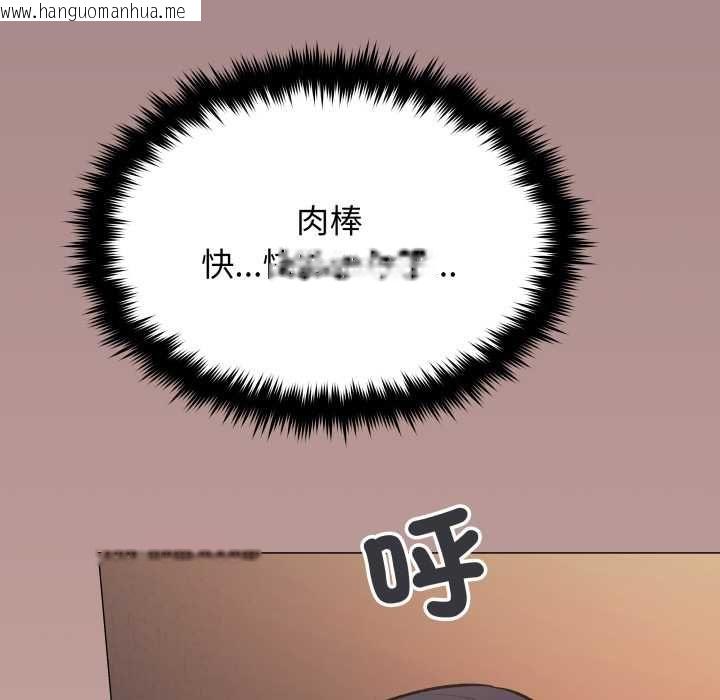 韩国漫画缺德邻居难相处韩漫_缺德邻居难相处-第81话在线免费阅读-韩国漫画-第107张图片