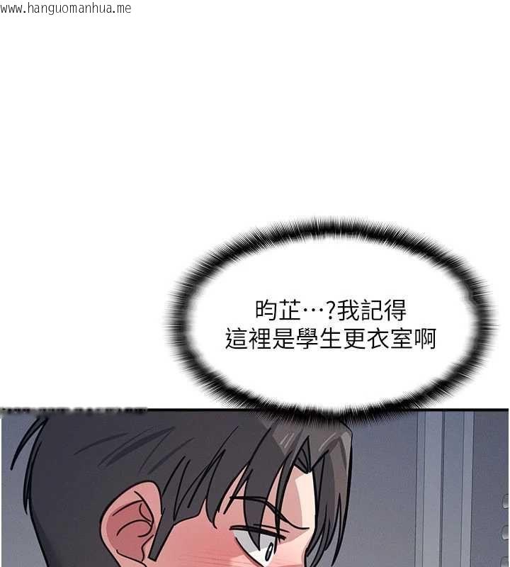 韩国漫画羞耻课堂韩漫_羞耻课堂-第35话-在学妹面前被口交…在线免费阅读-韩国漫画-第142张图片