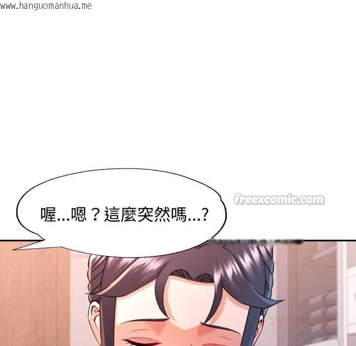 韩国漫画可以爱你吗/似曾相识的她韩漫_可以爱你吗/似曾相识的她-第101话在线免费阅读-韩国漫画-第75张图片