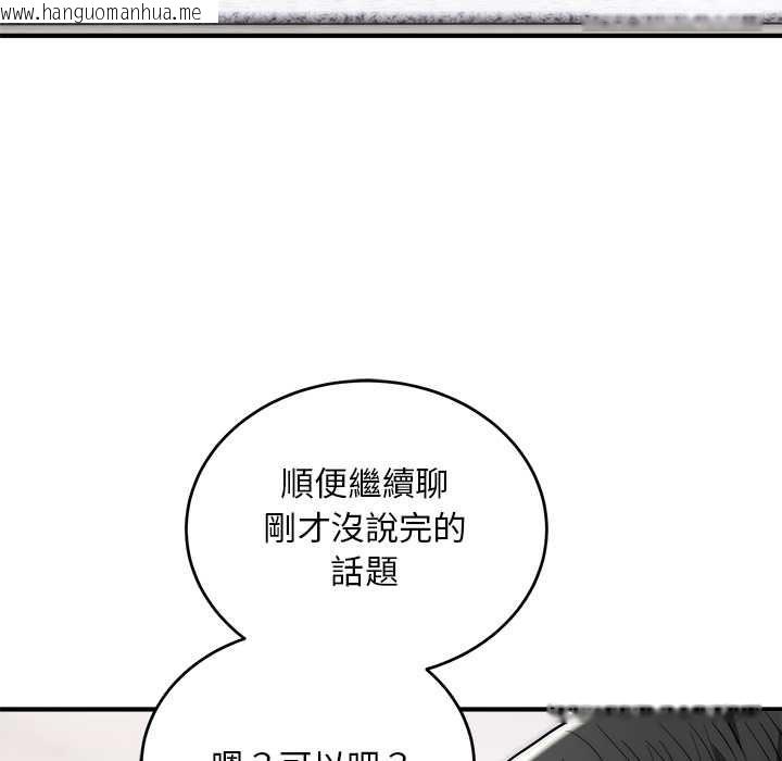 韩国漫画神雕闯都市/强雕：都市润女传说韩漫_神雕闯都市/强雕：都市润女传说-第38话在线免费阅读-韩国漫画-第98张图片