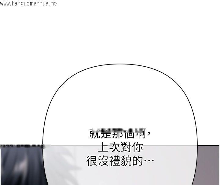 韩国漫画欲债韩漫_欲债-第3话-不然就用肉体还债在线免费阅读-韩国漫画-第154张图片