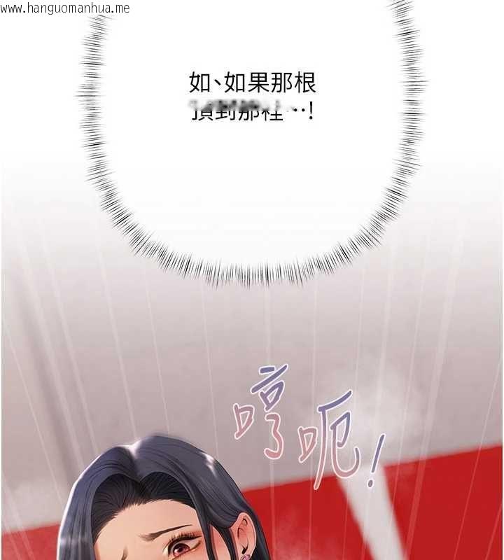 韩国漫画欲债韩漫_欲债-第4话-完成秘密交易在线免费阅读-韩国漫画-第191张图片
