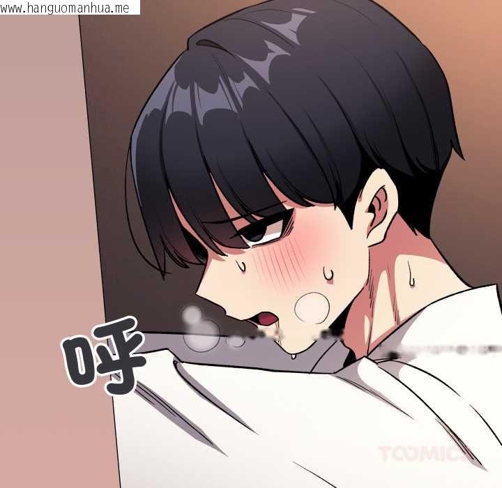 韩国漫画缺德邻居难相处韩漫_缺德邻居难相处-第81话在线免费阅读-韩国漫画-第108张图片