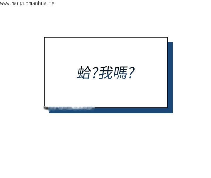 韩国漫画飞机杯女神连线中韩漫_飞机杯女神连线中-第60话-做妳的护花使者在线免费阅读-韩国漫画-第16张图片