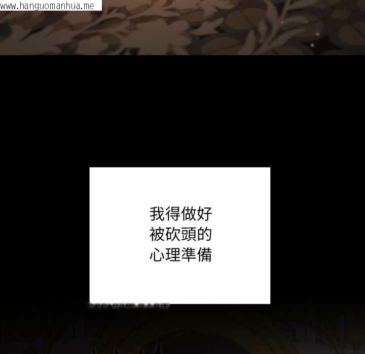 韩国漫画迷雾深处的诱惑/XX地下城韩漫_迷雾深处的诱惑/XX地下城-第20话在线免费阅读-韩国漫画-第170张图片