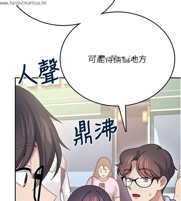 韩国漫画飞机杯女神连线中韩漫_飞机杯女神连线中-第60话-做妳的护花使者在线免费阅读-韩国漫画-第177张图片