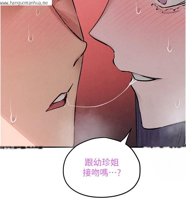 韩国漫画欲海交锋韩漫_欲海交锋-第90话-同时被肉棒磨蹭的快感在线免费阅读-韩国漫画-第110张图片