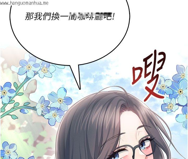 韩国漫画飞机杯女神连线中韩漫_飞机杯女神连线中-第60话-做妳的护花使者在线免费阅读-韩国漫画-第205张图片