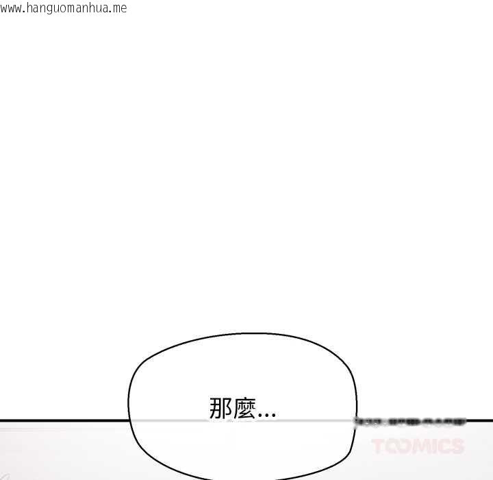 韩国漫画公主殿下要收种子啦！/公主抢孕大作战韩漫_公主殿下要收种子啦！/公主抢孕大作战-第30话在线免费阅读-韩国漫画-第117张图片