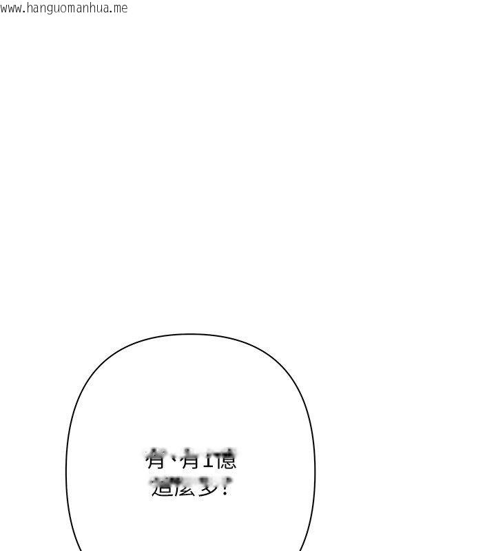 韩国漫画欲债韩漫_欲债-第2话-还不出钱的代价在线免费阅读-韩国漫画-第123张图片