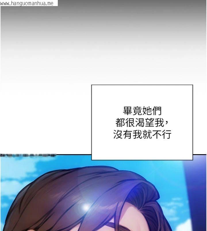 韩国漫画单身即纵欲韩漫_单身即纵欲-第49话-欲擒故纵，高手过招在线免费阅读-韩国漫画-第46张图片