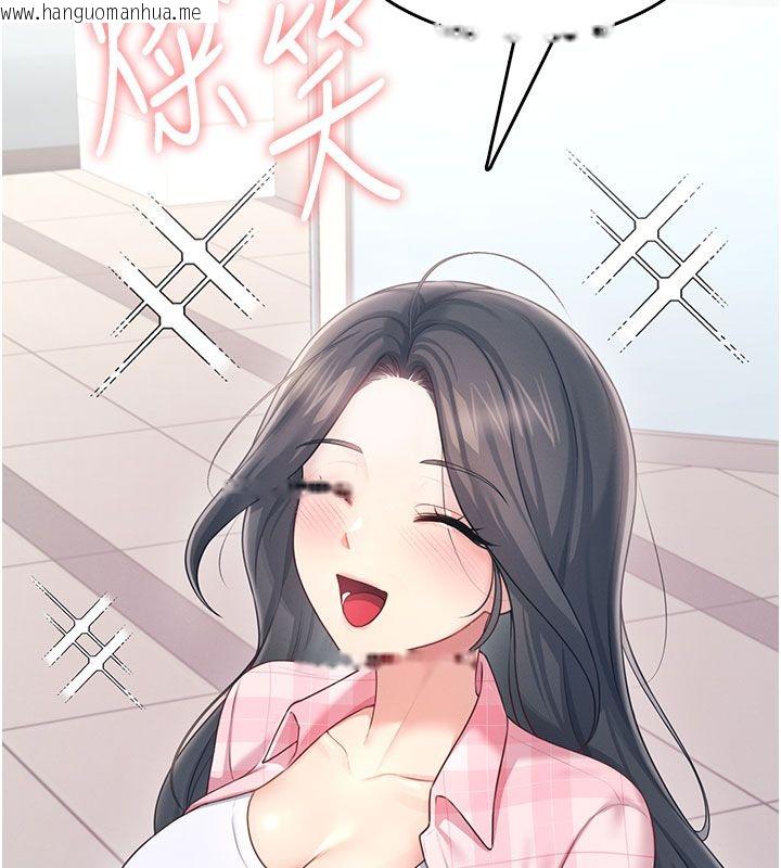 韩国漫画飞机杯女神连线中韩漫_飞机杯女神连线中-第60话-做妳的护花使者在线免费阅读-韩国漫画-第148张图片