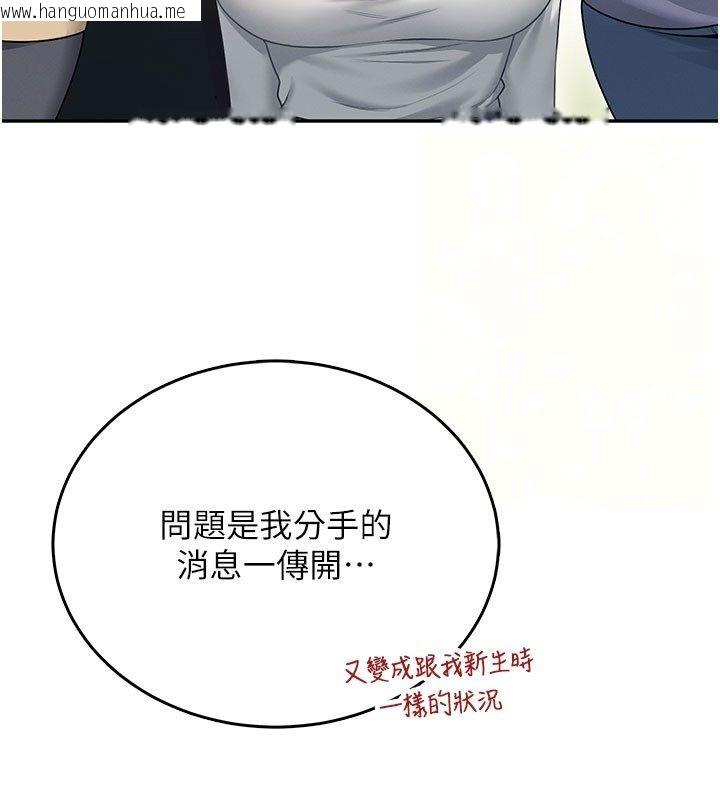 韩国漫画飞机杯女神连线中韩漫_飞机杯女神连线中-第60话-做妳的护花使者在线免费阅读-韩国漫画-第67张图片