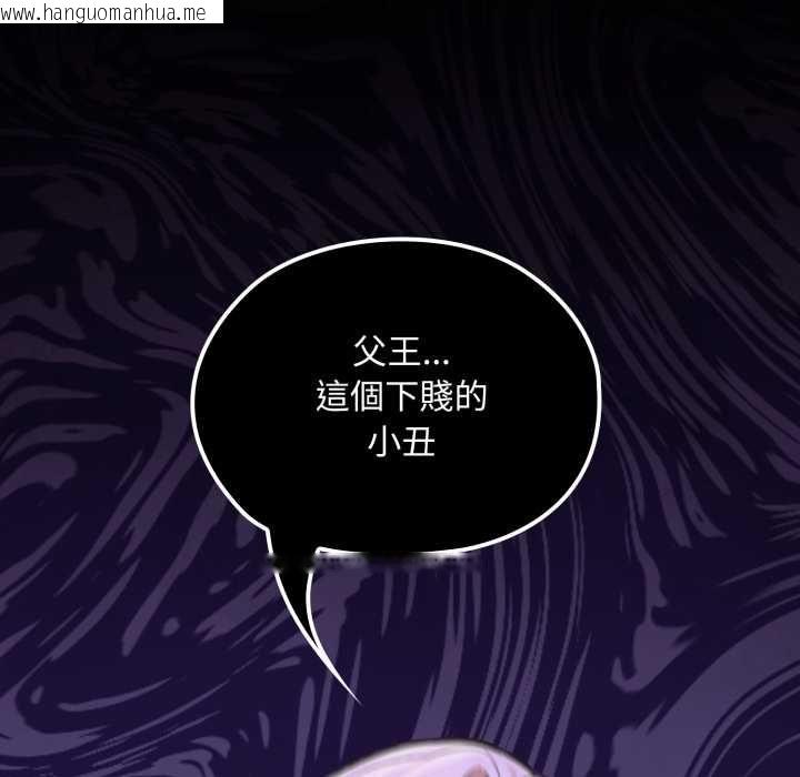 韩国漫画迷雾深处的诱惑/XX地下城韩漫_迷雾深处的诱惑/XX地下城-第20话在线免费阅读-韩国漫画-第185张图片