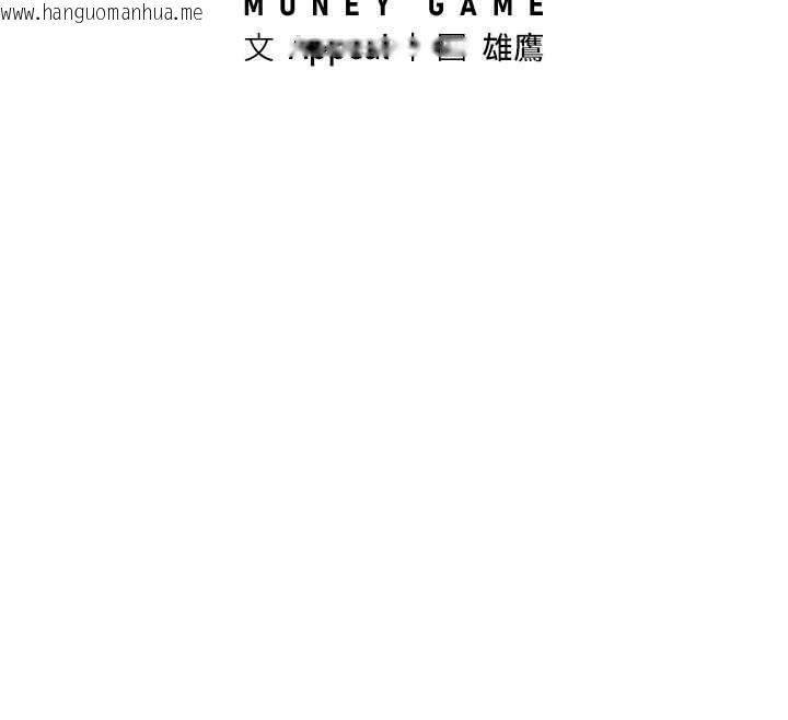 韩国漫画欲债韩漫_欲债-第6话-恶意欠债的代价在线免费阅读-韩国漫画-第37张图片