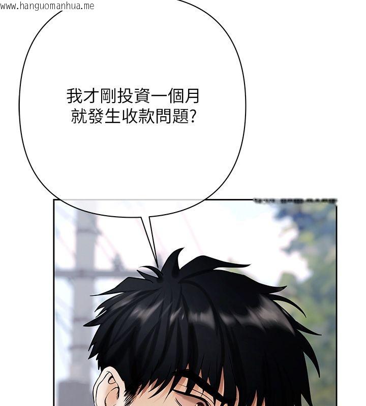 韩国漫画欲债韩漫_欲债-第3话-不然就用肉体还债在线免费阅读-韩国漫画-第141张图片