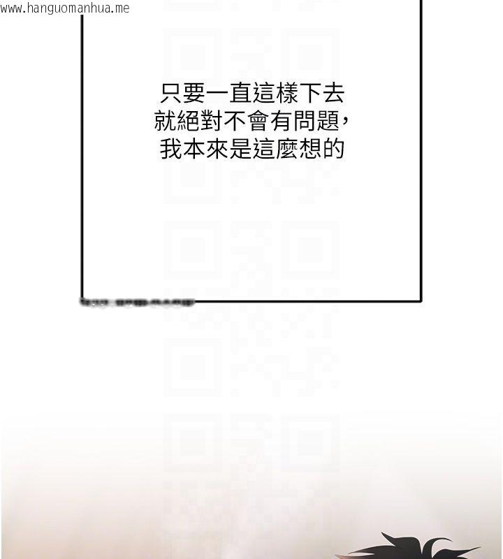 韩国漫画欲债韩漫_欲债-第3话-不然就用肉体还债在线免费阅读-韩国漫画-第117张图片