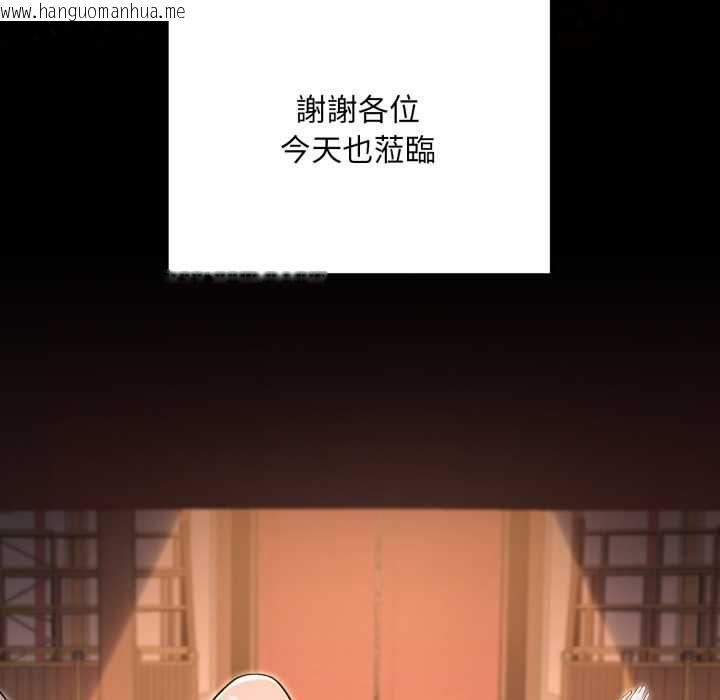 韩国漫画迷雾深处的诱惑/XX地下城韩漫_迷雾深处的诱惑/XX地下城-第20话在线免费阅读-韩国漫画-第114张图片
