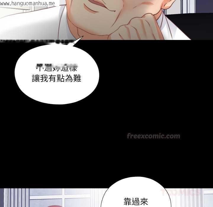 韩国漫画无法上色的关系/爱上弟子韩漫_无法上色的关系/爱上弟子-第23话在线免费阅读-韩国漫画-第30张图片