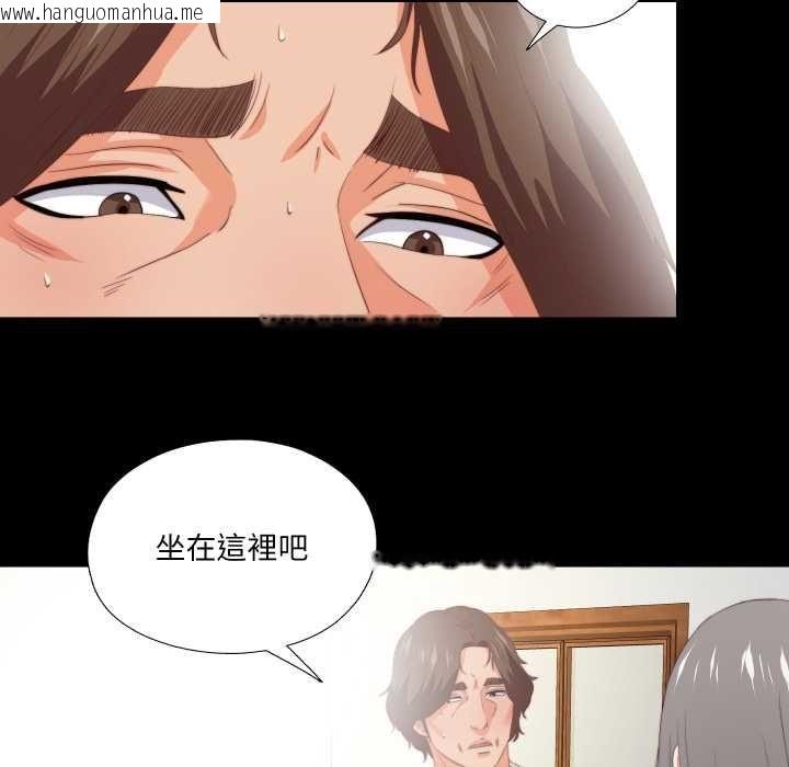 韩国漫画无法上色的关系/爱上弟子韩漫_无法上色的关系/爱上弟子-第23话在线免费阅读-韩国漫画-第12张图片