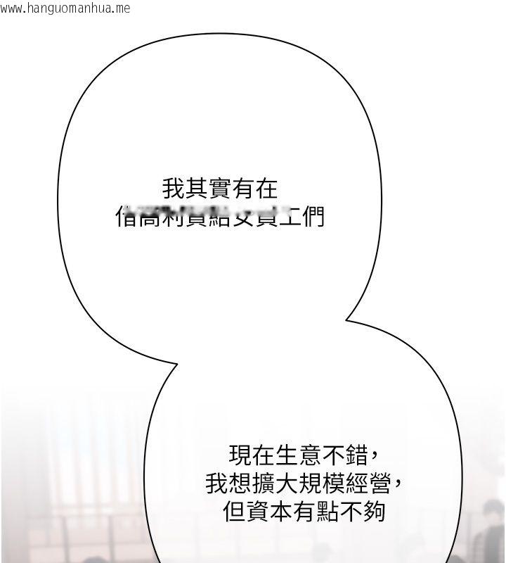 韩国漫画欲债韩漫_欲债-第1话-靠时机逆转人生在线免费阅读-韩国漫画-第111张图片