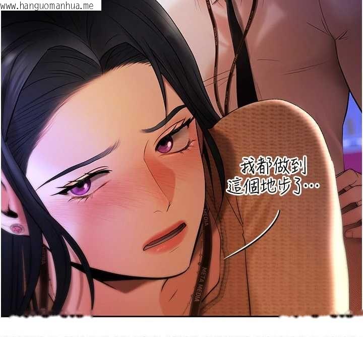 韩国漫画欲债韩漫_欲债-第4话-完成秘密交易在线免费阅读-韩国漫画-第33张图片