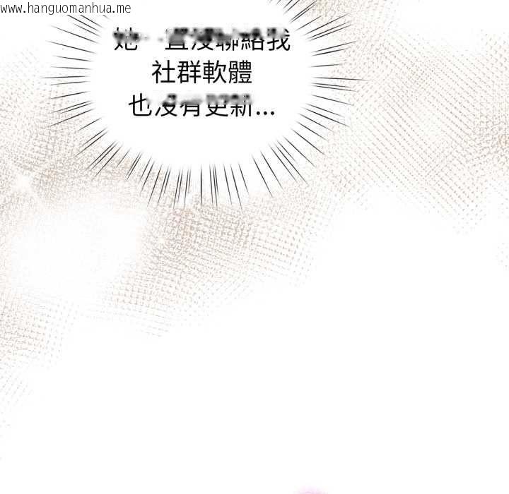 韩国漫画配角的生存任务韩漫_配角的生存任务-第62话在线免费阅读-韩国漫画-第74张图片