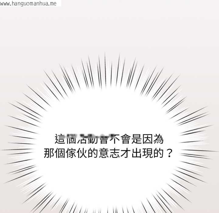 韩国漫画配角的生存任务韩漫_配角的生存任务-第62话在线免费阅读-韩国漫画-第145张图片