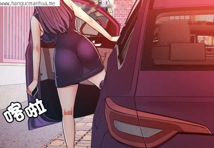 韩国漫画可以爱你吗/似曾相识的她韩漫_可以爱你吗/似曾相识的她-第101话在线免费阅读-韩国漫画-第2张图片