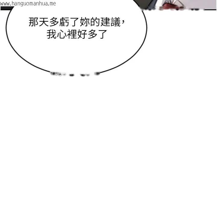 韩国漫画单身即纵欲韩漫_单身即纵欲-第49话-欲擒故纵，高手过招在线免费阅读-韩国漫画-第88张图片
