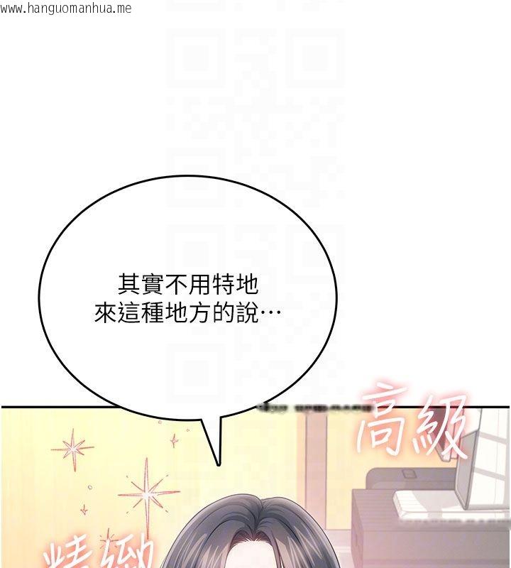 韩国漫画飞机杯女神连线中韩漫_飞机杯女神连线中-第60话-做妳的护花使者在线免费阅读-韩国漫画-第48张图片