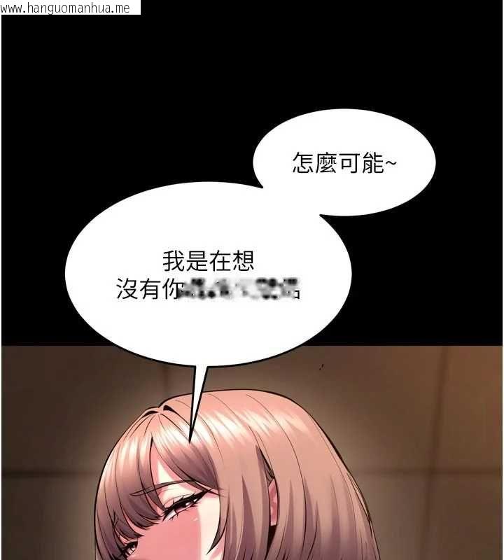 韩国漫画狱火重生韩漫_狱火重生-第65话-其他女生没用过这招吧?在线免费阅读-韩国漫画-第82张图片