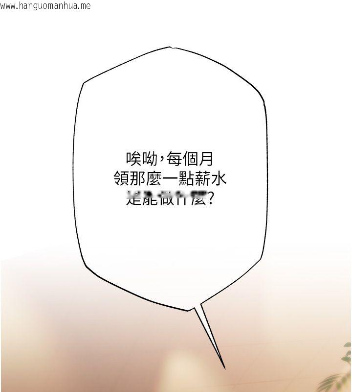 韩国漫画欲债韩漫_欲债-第3话-不然就用肉体还债在线免费阅读-韩国漫画-第163张图片