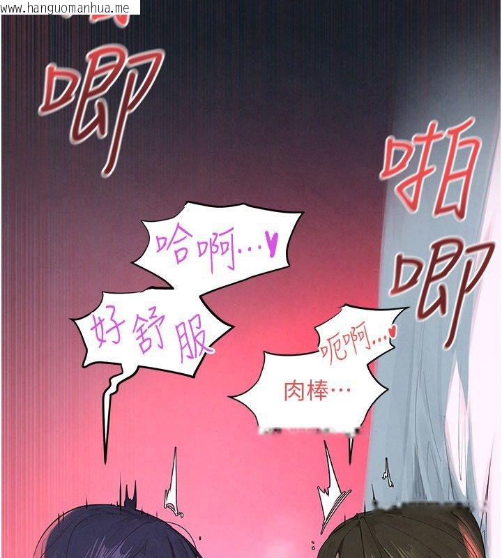 韩国漫画欲海交锋韩漫_欲海交锋-第90话-同时被肉棒磨蹭的快感在线免费阅读-韩国漫画-第64张图片