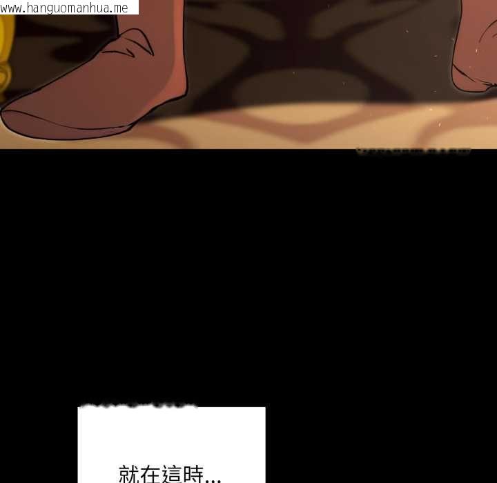 韩国漫画迷雾深处的诱惑/XX地下城韩漫_迷雾深处的诱惑/XX地下城-第20话在线免费阅读-韩国漫画-第173张图片