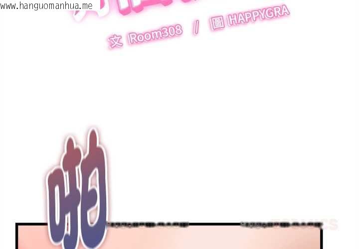 韩国漫画她们的夜晚属于我/与人妻有个秘密韩漫_她们的夜晚属于我/与人妻有个秘密-第39话在线免费阅读-韩国漫画-第2张图片