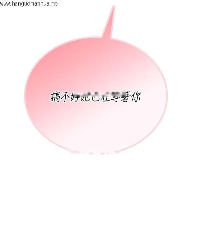 韩国漫画飞机杯女神连线中韩漫_飞机杯女神连线中-第60话-做妳的护花使者在线免费阅读-韩国漫画-第141张图片
