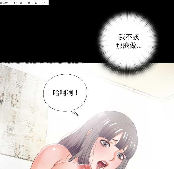 韩国漫画无法上色的关系/爱上弟子韩漫_无法上色的关系/爱上弟子-第23话在线免费阅读-韩国漫画-第85张图片