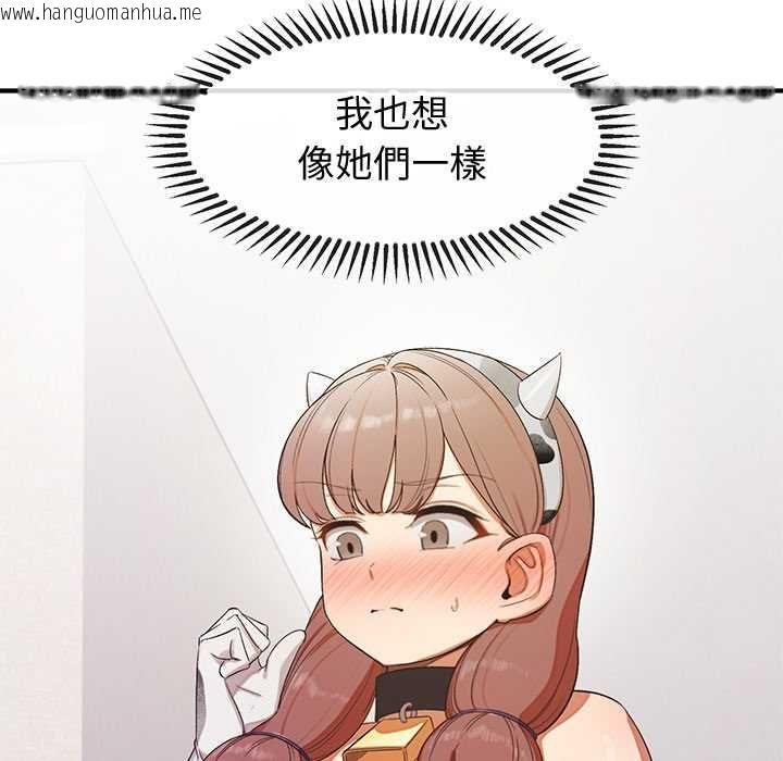 韩国漫画公主殿下要收种子啦！/公主抢孕大作战韩漫_公主殿下要收种子啦！/公主抢孕大作战-第30话在线免费阅读-韩国漫画-第134张图片