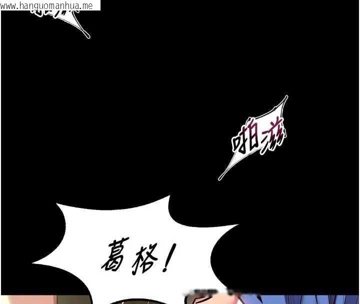 韩国漫画狱火重生韩漫_狱火重生-第65话-其他女生没用过这招吧?在线免费阅读-韩国漫画-第8张图片