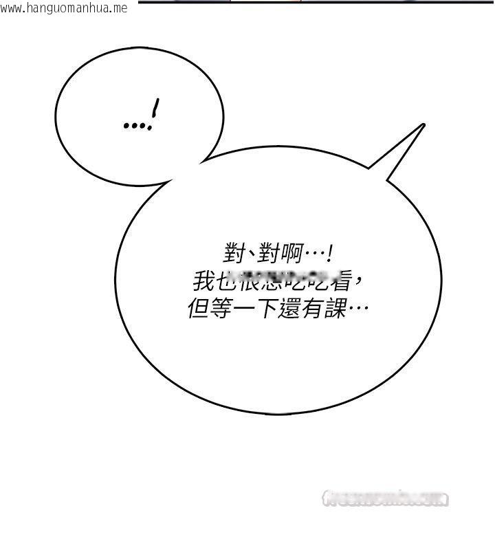 韩国漫画飞机杯女神连线中韩漫_飞机杯女神连线中-第60话-做妳的护花使者在线免费阅读-韩国漫画-第150张图片