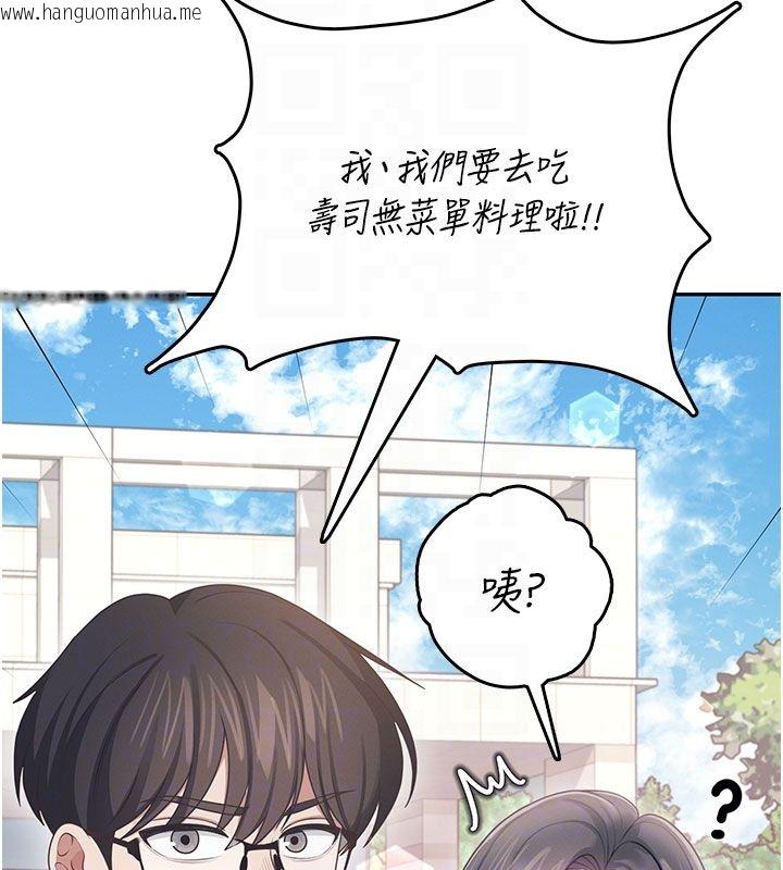 韩国漫画飞机杯女神连线中韩漫_飞机杯女神连线中-第60话-做妳的护花使者在线免费阅读-韩国漫画-第35张图片