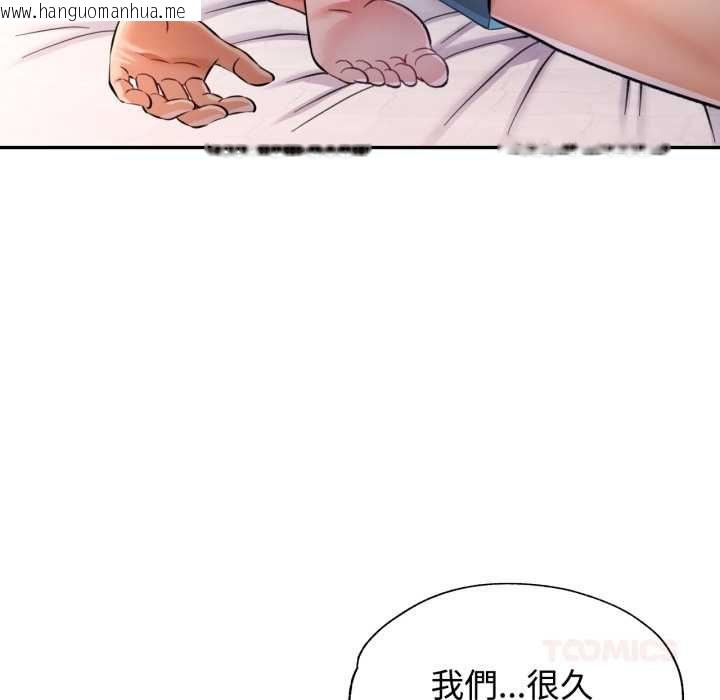 韩国漫画可以爱你吗/似曾相识的她韩漫_可以爱你吗/似曾相识的她-第101话在线免费阅读-韩国漫画-第102张图片