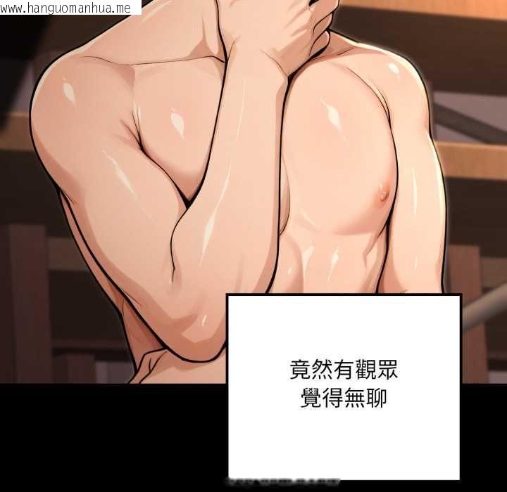 韩国漫画迷雾深处的诱惑/XX地下城韩漫_迷雾深处的诱惑/XX地下城-第20话在线免费阅读-韩国漫画-第71张图片