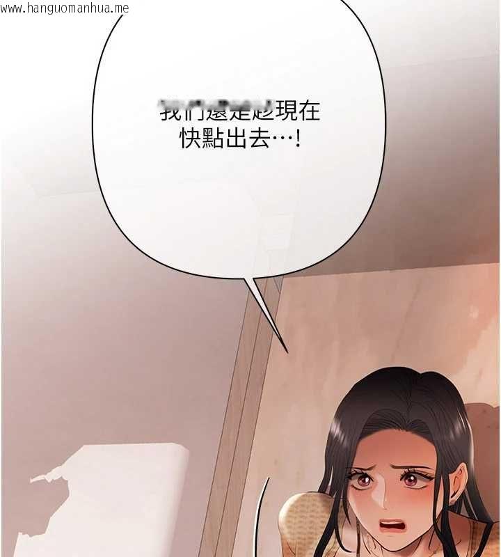 韩国漫画欲债韩漫_欲债-第4话-完成秘密交易在线免费阅读-韩国漫画-第238张图片