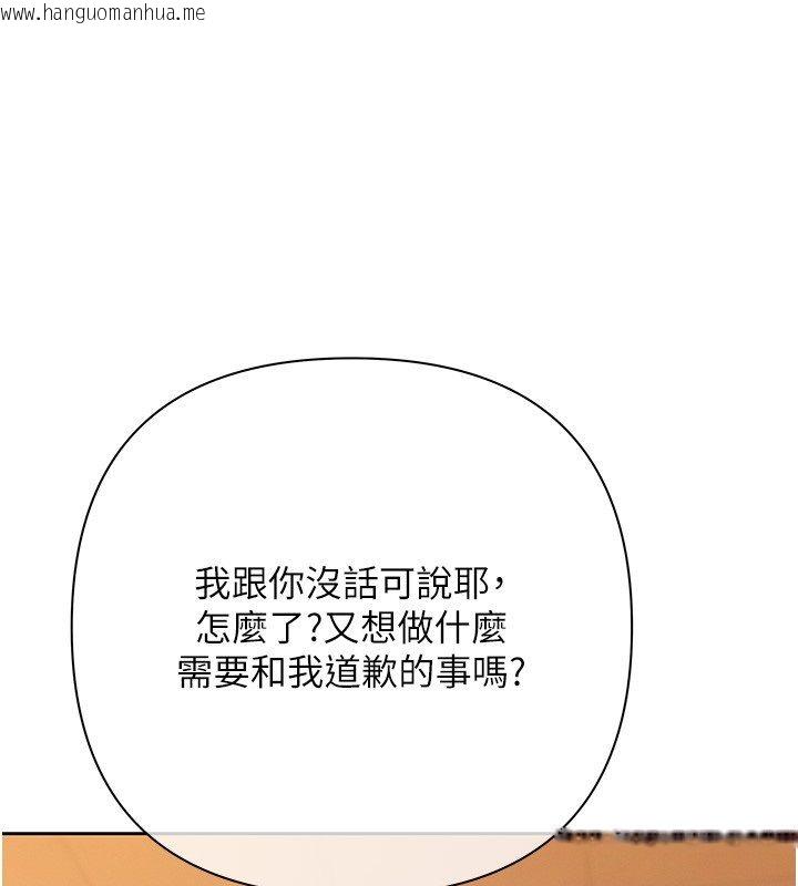 韩国漫画欲债韩漫_欲债-第3话-不然就用肉体还债在线免费阅读-韩国漫画-第182张图片