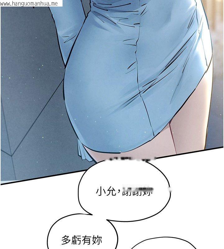 韩国漫画欲海交锋韩漫_欲海交锋-第90话-同时被肉棒磨蹭的快感在线免费阅读-韩国漫画-第220张图片