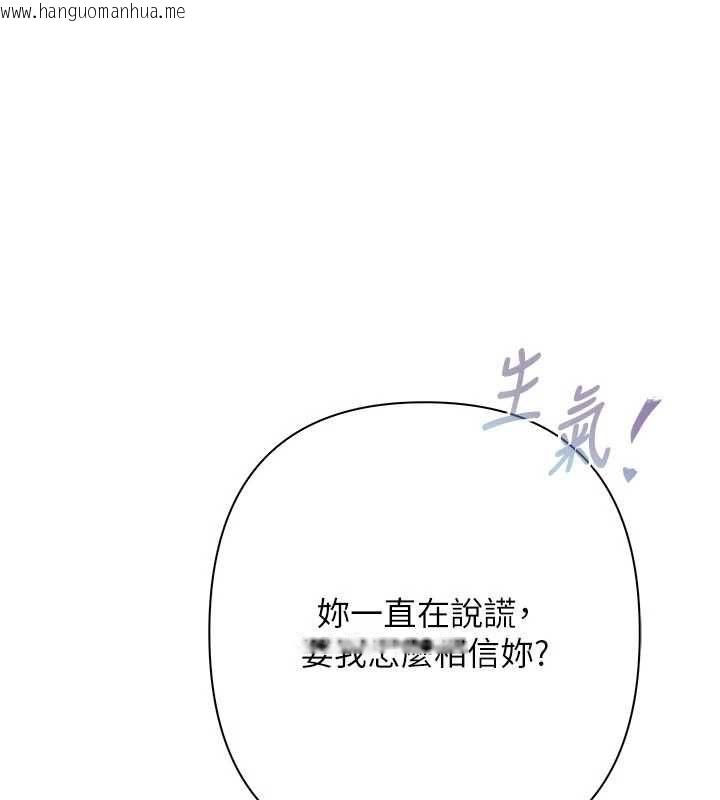 韩国漫画欲债韩漫_欲债-第6话-恶意欠债的代价在线免费阅读-韩国漫画-第170张图片