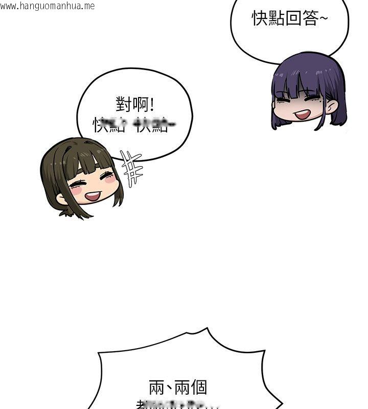 韩国漫画欲海交锋韩漫_欲海交锋-第90话-同时被肉棒磨蹭的快感在线免费阅读-韩国漫画-第228张图片