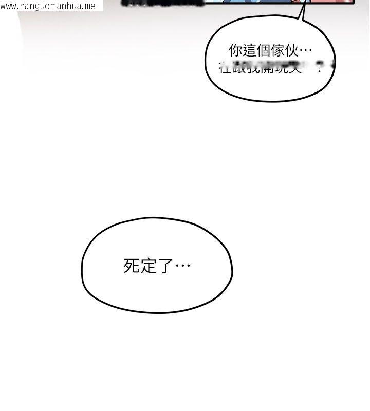 韩国漫画欲海交锋韩漫_欲海交锋-第90话-同时被肉棒磨蹭的快感在线免费阅读-韩国漫画-第214张图片